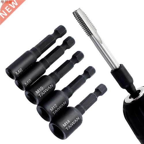 8 Pcs Socket Adapter Alloy Steel Collet Wrench Kit 1/4 Inch