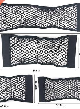 Car Back Rear Mesh Trunk Seat Elastic String Net Magic Stick
