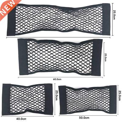 Car Back Rear Mesh Trunk Seat Elastic String Net Magic Stick