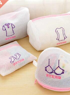 1 Pcs Dedicated washbag Thickening Fine mesh Bra Underwear s
