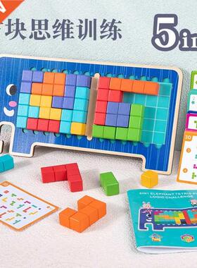 Children's puzzle Tetris logic thinking training wooden toys