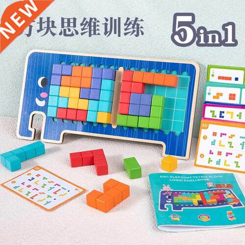 Children's puzzle Tetris logic thinking training wooden toys