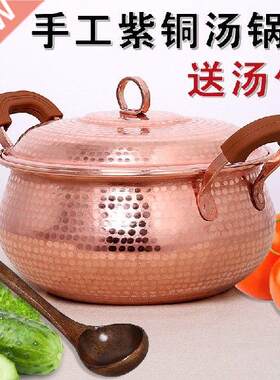 Handmade purple copper soup rice noodle milk pot stew pan