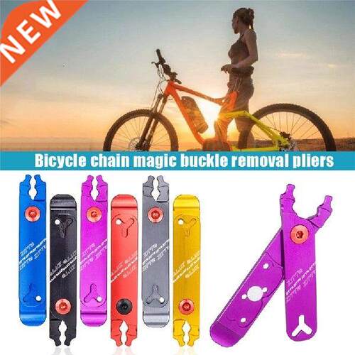 4 in 1 Bicycle Repair Tools Chain Buckle Repair Removal