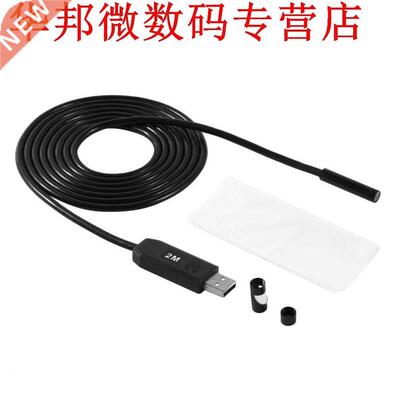 2 M 7mm HD USB Endoscoop Borescope Snake Inspectie Tube Vid