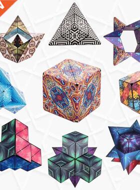 3D Changeable Magnetic Magic Cube For Kids Puzzle Cube Antis