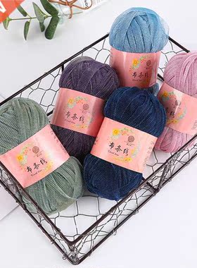 50g/Ball Bright Colourful Cloth Yarn DIY Crochet Carpets