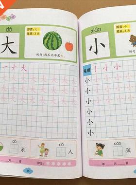 2pcs Chinese Character Hanzi Copybook Exercise Book Age 0-6