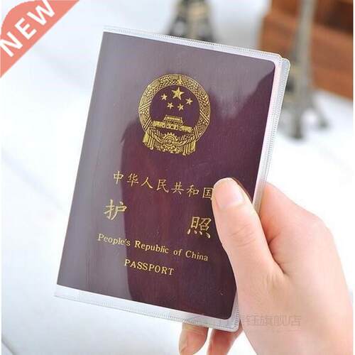 dustproof matte card passport holder case cover protector