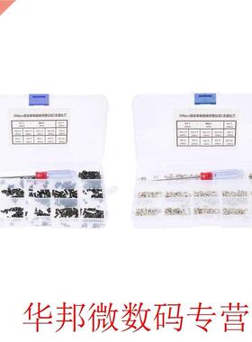 1 Box 300pcs Multi-size Screw Fastener with 1pcs Screwdriver