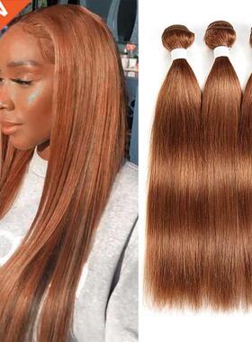 Brazilian Straight Human Hair Bundles Brown 99J Burg Red Omb
