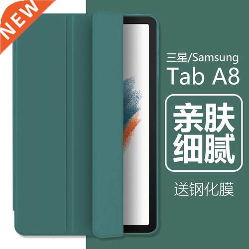 Applicable to Samsung Galaxy Tab A8 protective case