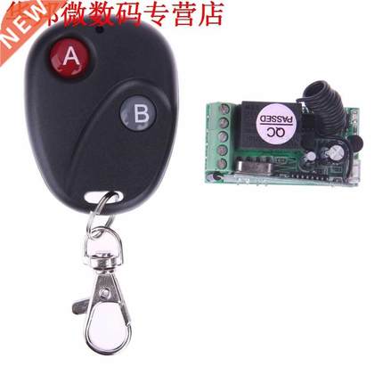 4MHz DC 12V Switch with 2 Button Receiver  Replace Part
