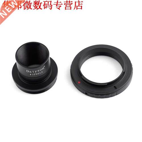 1.25 Astronomical Telescope Mount Adapter + T SLR Ring For