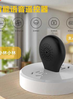 Smart Home Infrared Universal Remote Controller For