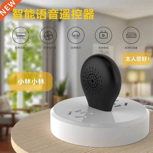 Smart Home Infrared Universal Remote Controller For