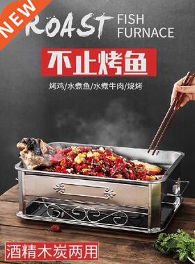 Rectangular stainless steel fish roasting furnace plate