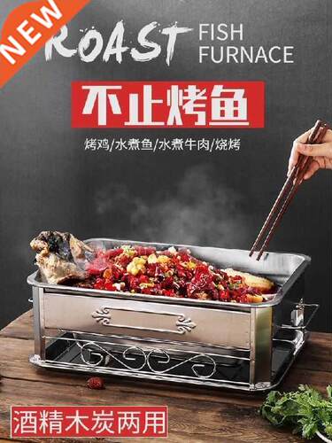 Rectangular stainless steel fish roasting furnace plate