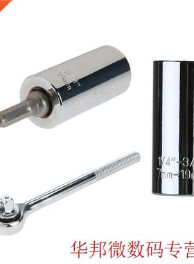 7-19mm Universal Couple Spanners Head Set Socket Sleeve Powe
