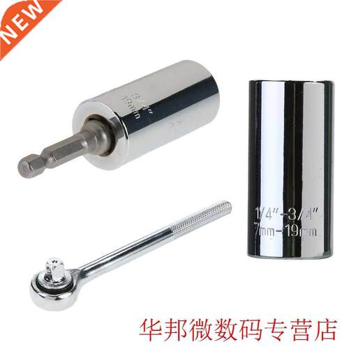 7-19mm Universal Couple Spanners Head Set Socket Sleeve Powe
