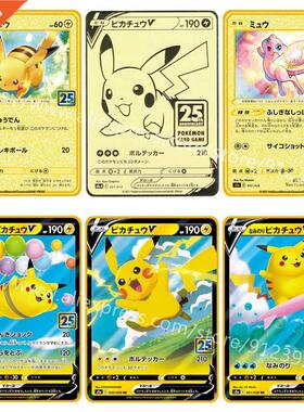 Pikachu 25th Special Edition Pokemon Cards Metal Card Anime