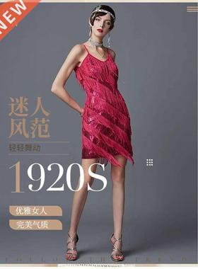 1920s Gatsby Charleston Sequin Tiered Tassel Party Dress