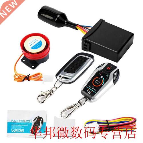Alarm System Two-way with Engine Start Remote Control Univer