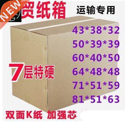 moveing box export carton seven layers super hard