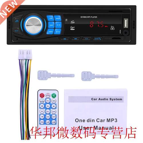 New Car Radio 12V Car Stereo Radio U Disk FM Aux-IN Input Re