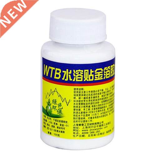 Gilding Glue Gold Leaf Foil Water-based Glue for Metal Foil