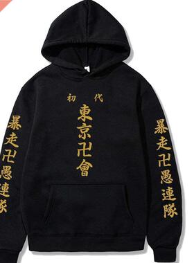 Men Hooded Hoodie Sweatshirts Unisex Fashion Anime Tokyo Rev