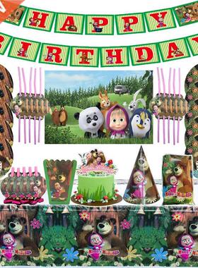 Cartoon Mashagirls Theme Party Supplies Paper Cup Plate Napk