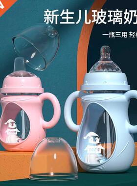 Glass Baby Bottle Silicone Straw Water Drink Bottles For Bab