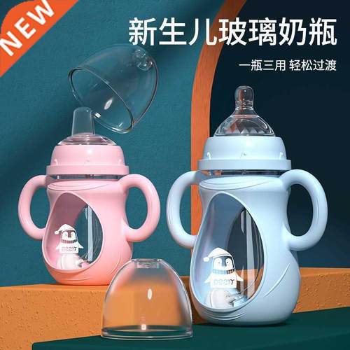 Glass Baby Bottle Silicone Straw Water Drink Bottles For Bab