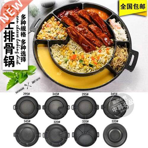 Korean barbecue plate cheese ribs steak pot BBQ multi grid