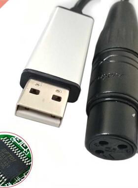 USB To DMX XLR Head RS485 Table Lamp Control Line Shaking He