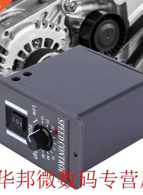 Motor Speed Pinpoint Regulator ControllerGovernor Control Sw