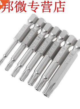 7Pcs Star Drill Bits Screwdriver Magnetic 1/4