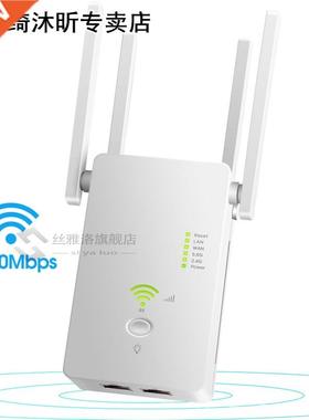 1200Mbps Amplifier Signal Booster Smart Network WIFI Repeate