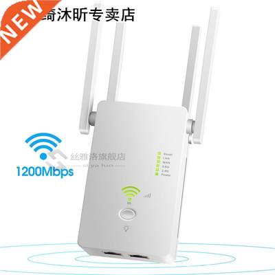 1200Mbps Amplifier Signal Booster Smart Network WIFI Repeate