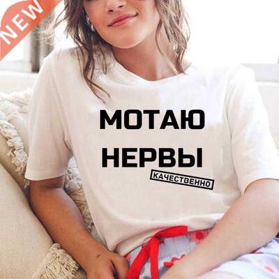Russian Inscriptions Print T Shirt Women Summer Casual Tshir
