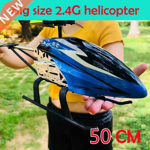 2021 new .5CH Single Blade 50cm Large Remote Control metal