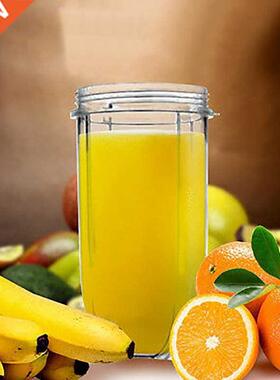 18/24/2oz 900W Large Juicer Cup Mug Transparent Replacement