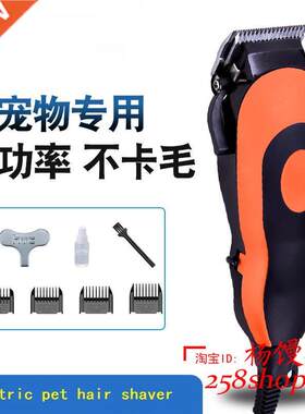Pet electric hair clipper Animal hairclipper宠物电动修剃毛器