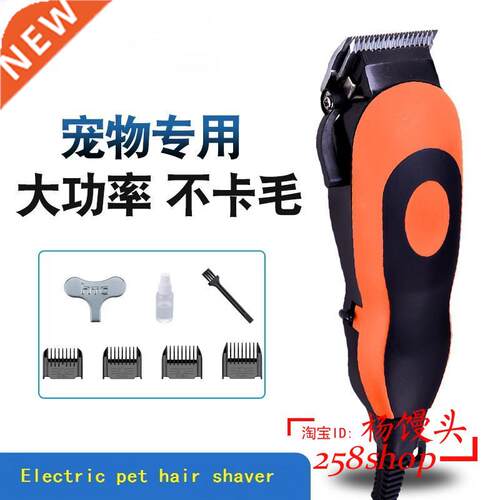 Pet electric hair clipper Animal hairclipper宠物电动修剃毛器