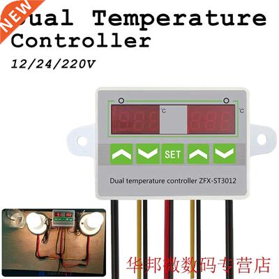 AC 12V 24V 220V Digital Dual Thermostat Regulator Relay Temp