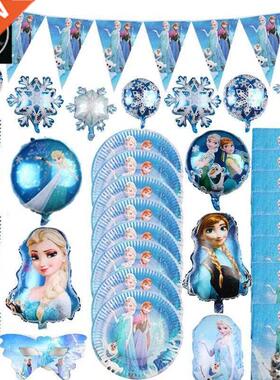 Frozen Kids Girls Favor Birthday Pack Event Party Decoration