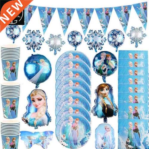 Frozen Kids Girls Favor Birthday Pack Event Party Decoration