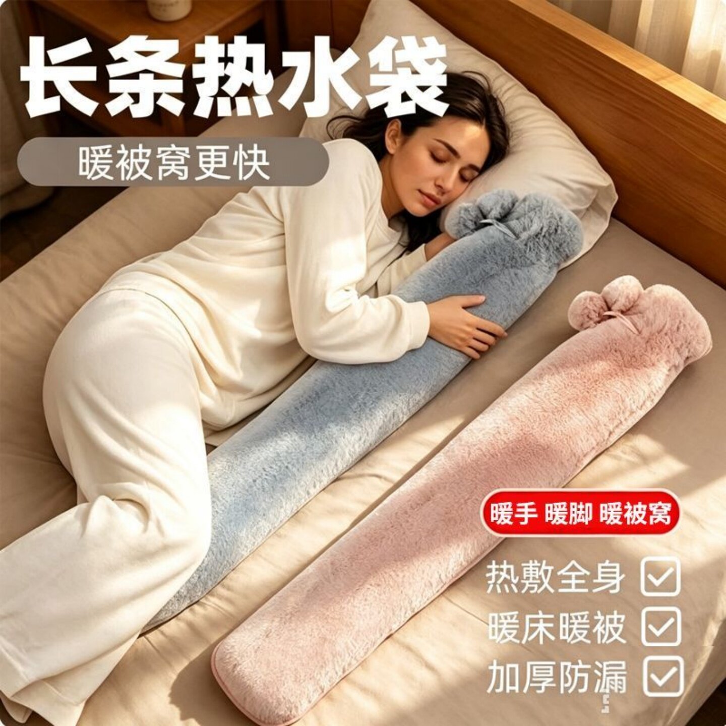 长条超长热水袋加长灌水大号注水长条形暖水袋神器暖床冬天被窝