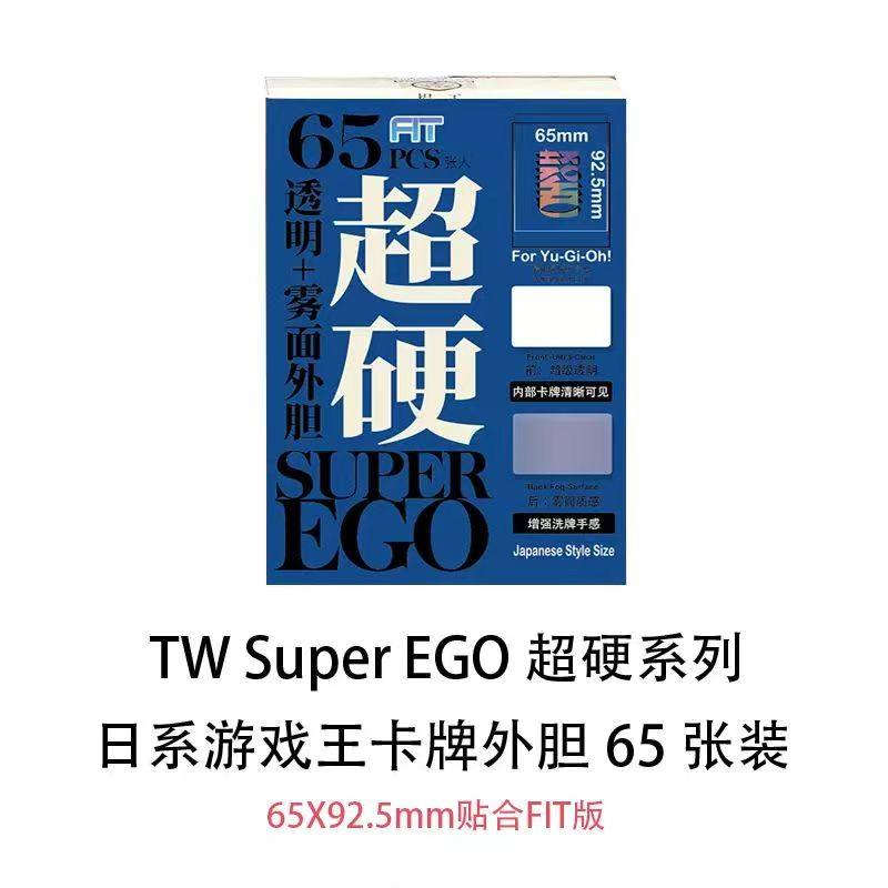TW3.0版游戏王卡套超硬外套磨砂牌套桌游卡片diy妹套雾柔外胆65张,模玩/动漫/周边/娃圈三坑/桌游,桌游配件/卡套/保护膜,淘宝优惠券,粉丝福利购,淘宝优惠卷
